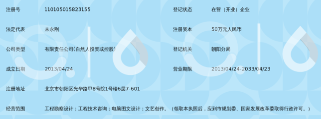 北京嵘森京合景观规划设计